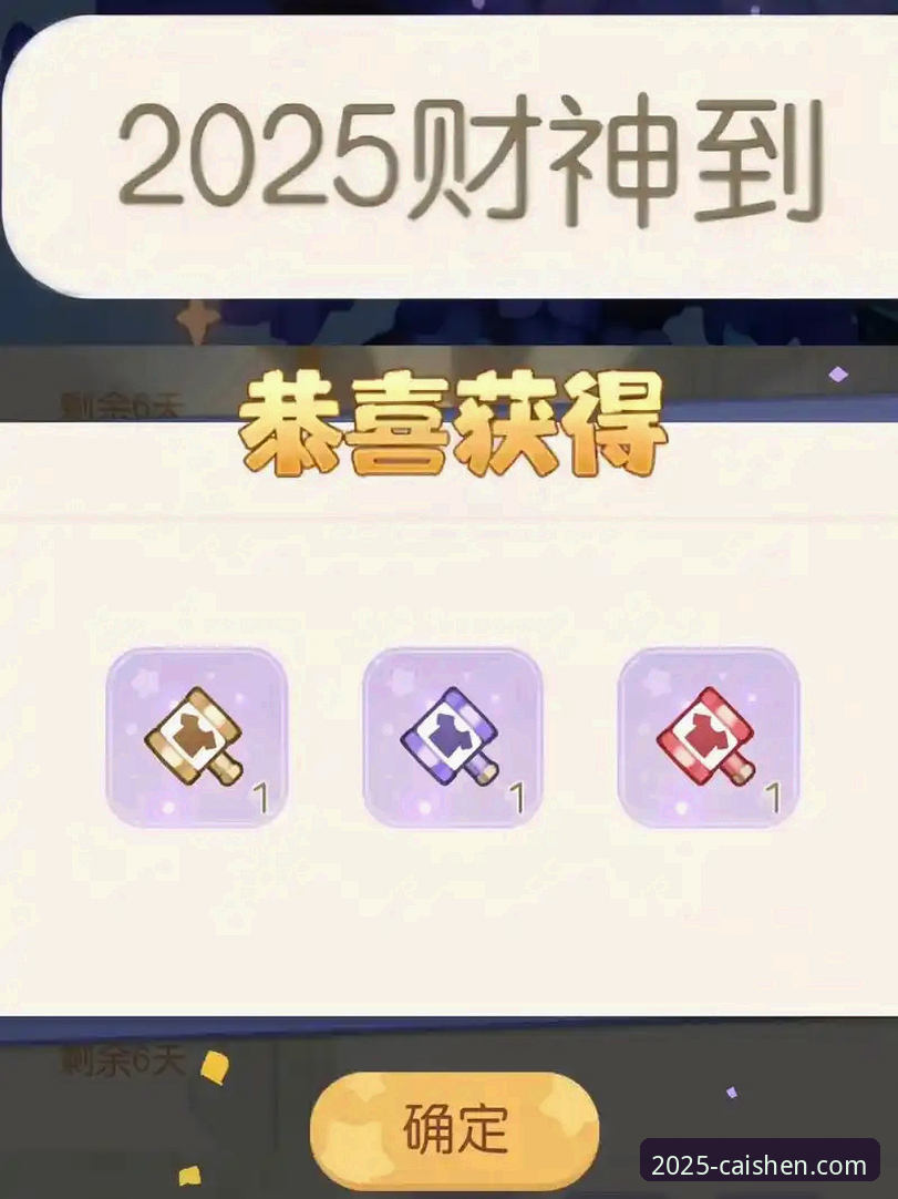 揭秘财神到游戏最新版背后的秘密：2025年新版本带来的四大变革与财富机遇