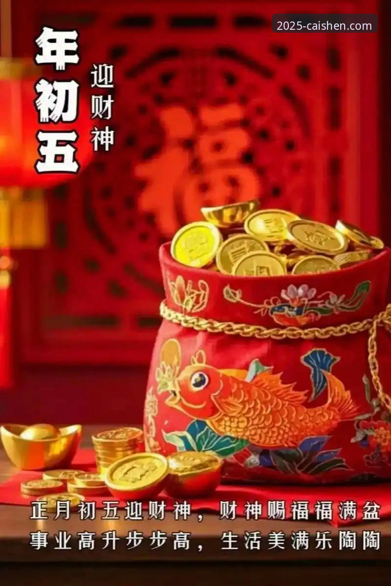 掌握新财神到下载2026最新版本的实用指南：从安装到福利全解析