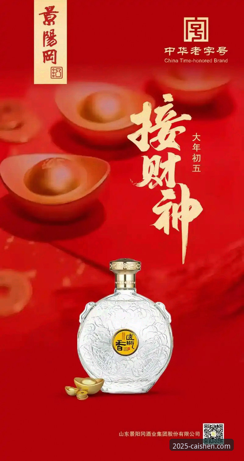 财神到官网登录注册使用教程：2025新版本下载与玩法全解析