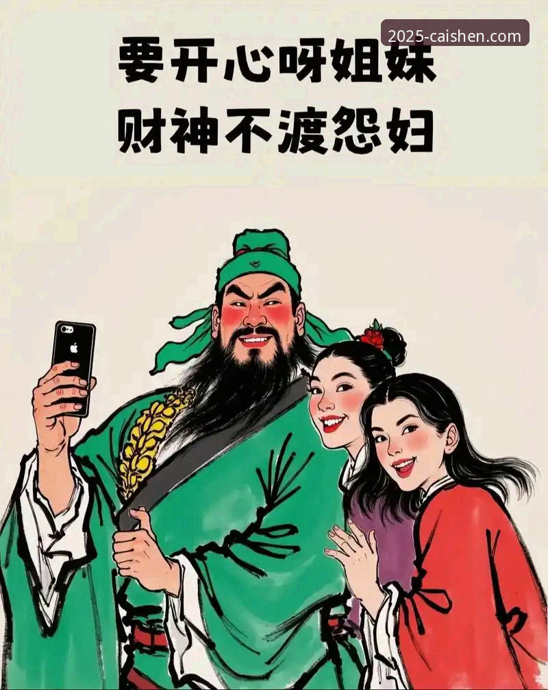 财神到财富好运推荐 财神到官网深度评测:2025新版财富体验报告