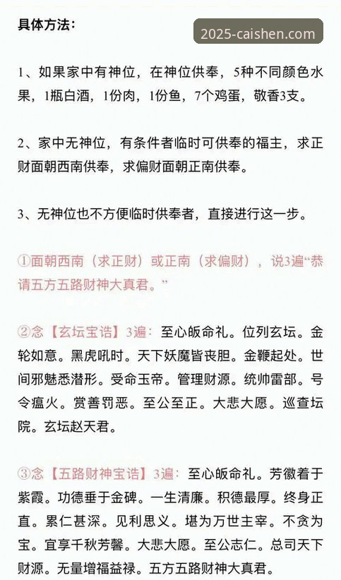 财神到2025新版下载 财神到2025新版下载完整指南:从安装到登录一步步搞定